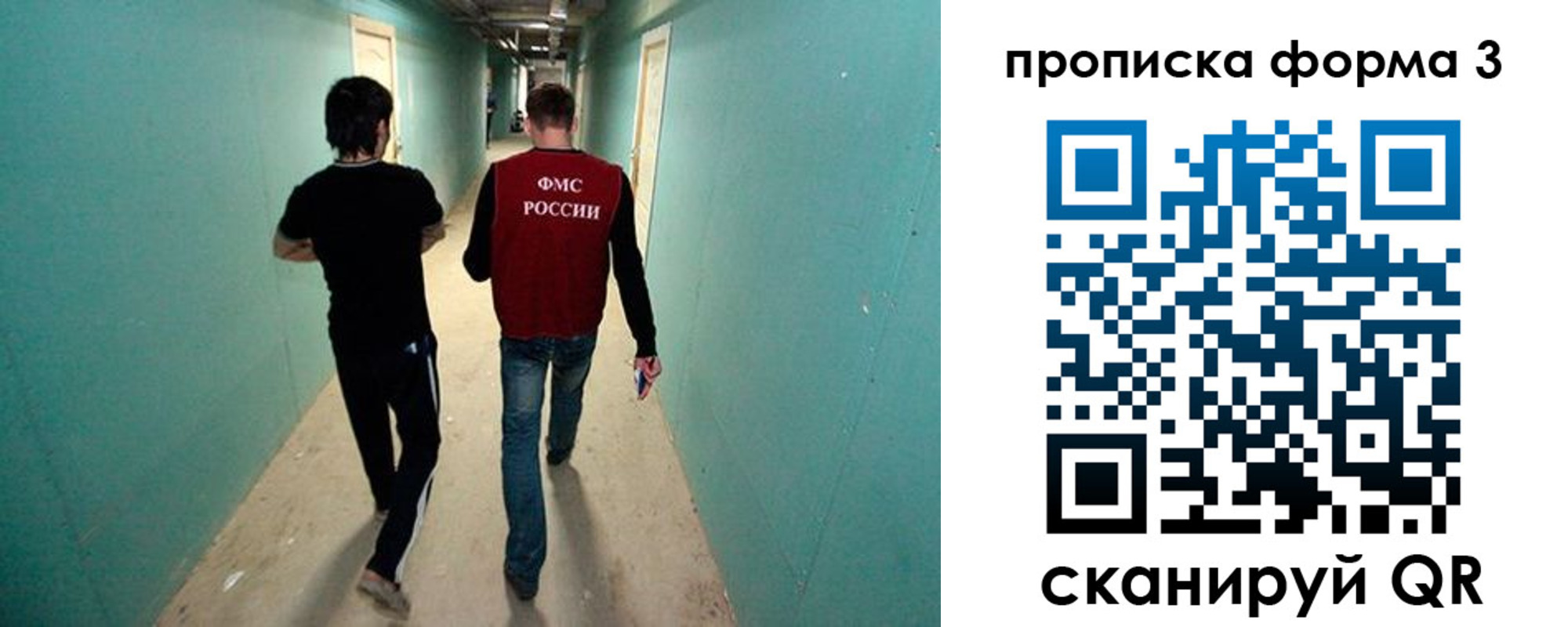 прописка 2025 в Тимашёвске
