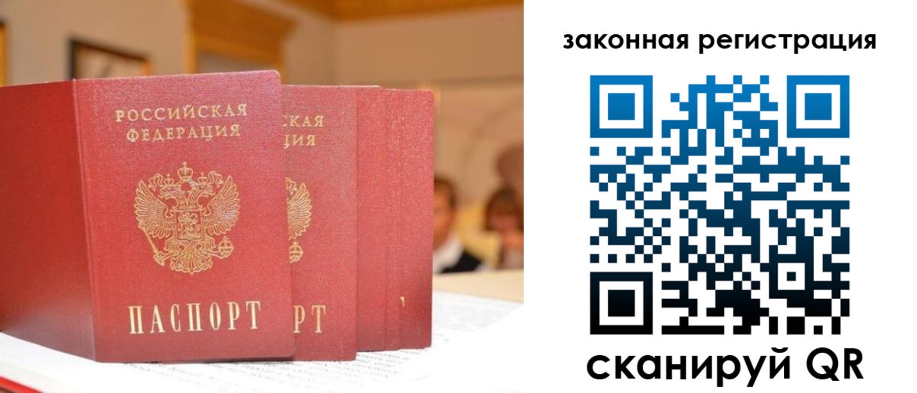 прописка иностранных граждан в Тимашёвске