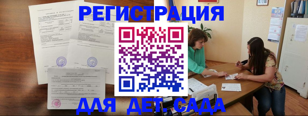 прописка от собственника в Тимашёвске