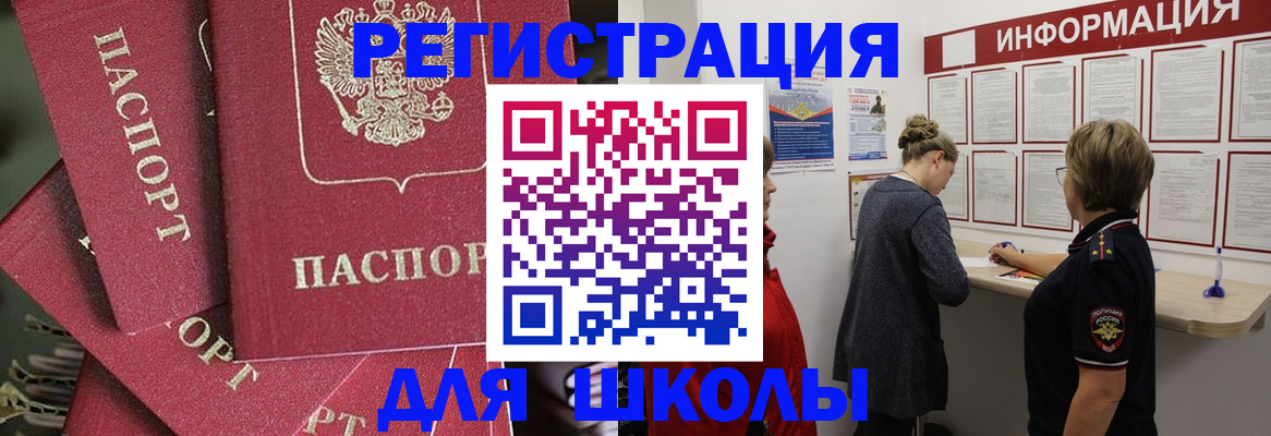 прописка от собственника в Тимашёвске