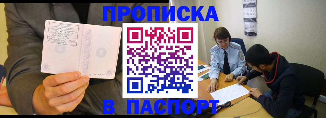 временная регистрация надежно в Тимашёвске