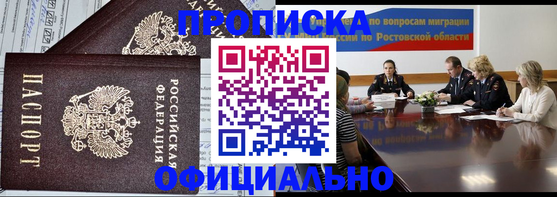 временная регистрация адрес в Тимашёвске