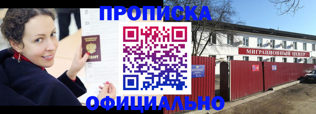 пропишу в квартире в Тимашёвске