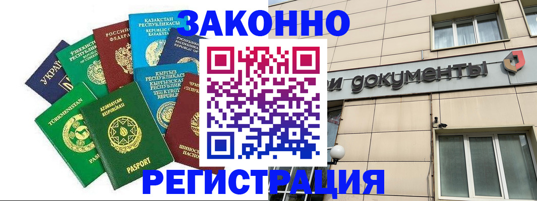 прописка для кредита в Тимашёвске