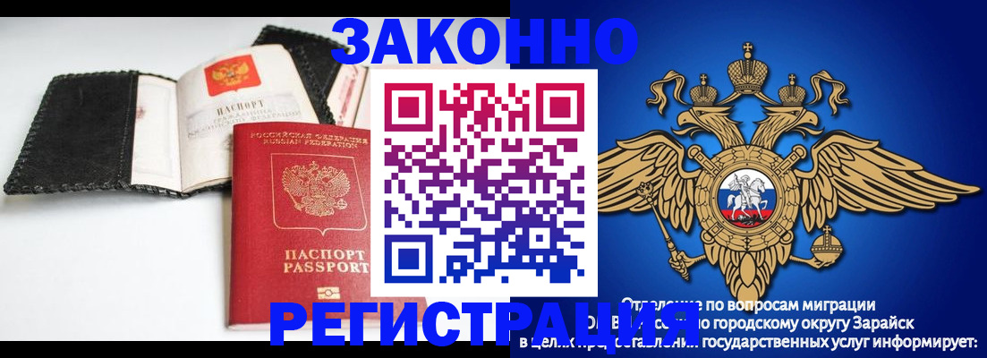 временная регистрация купить в Тимашёвске