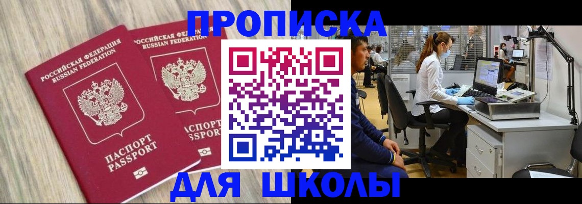 прописка от собственника в Тимашёвске